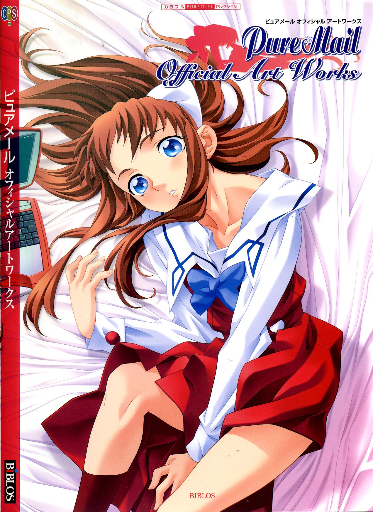 ピュアメール オフィシャルアートワークス page 1 full