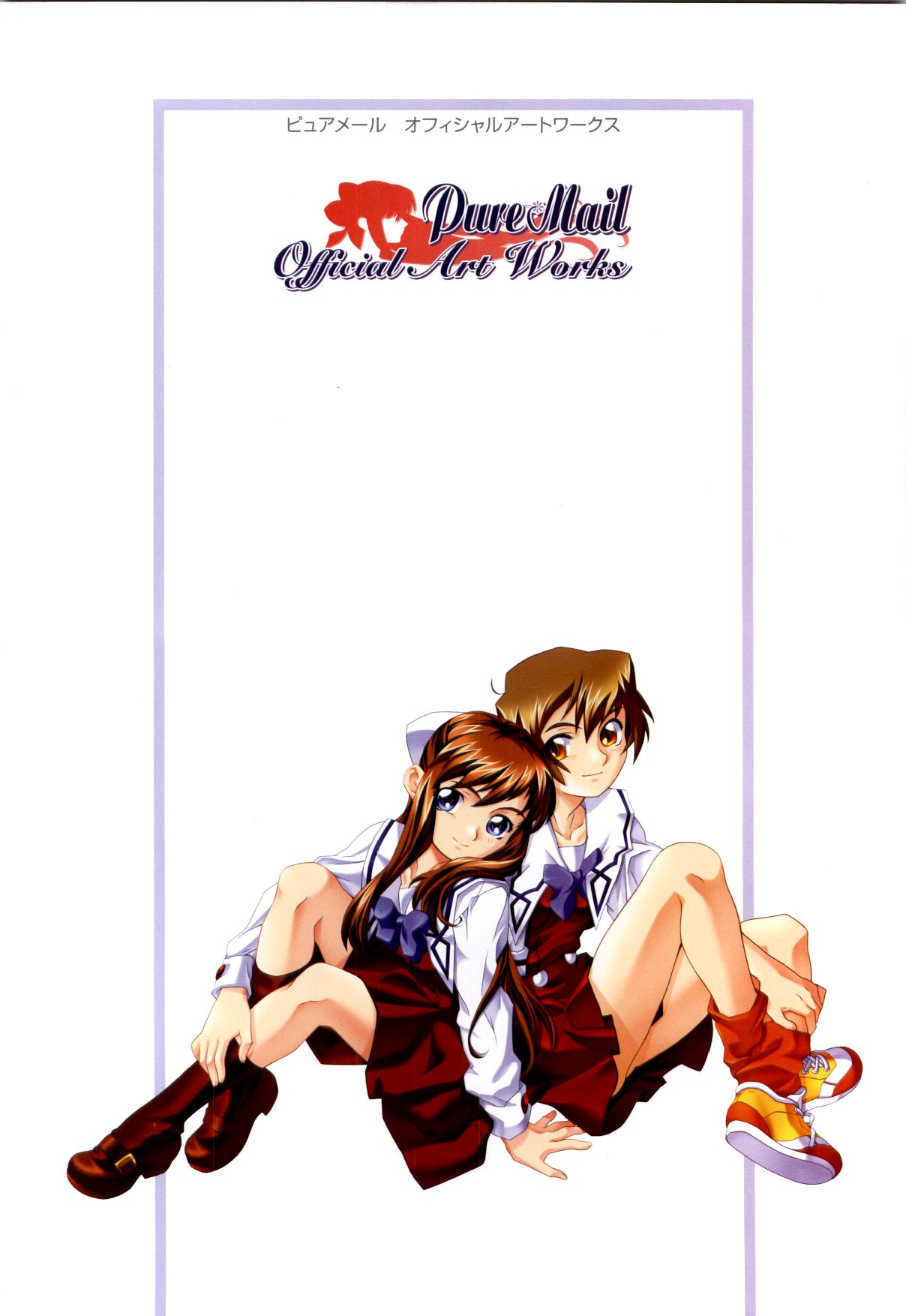 ピュアメール オフィシャルアートワークス page 2 full