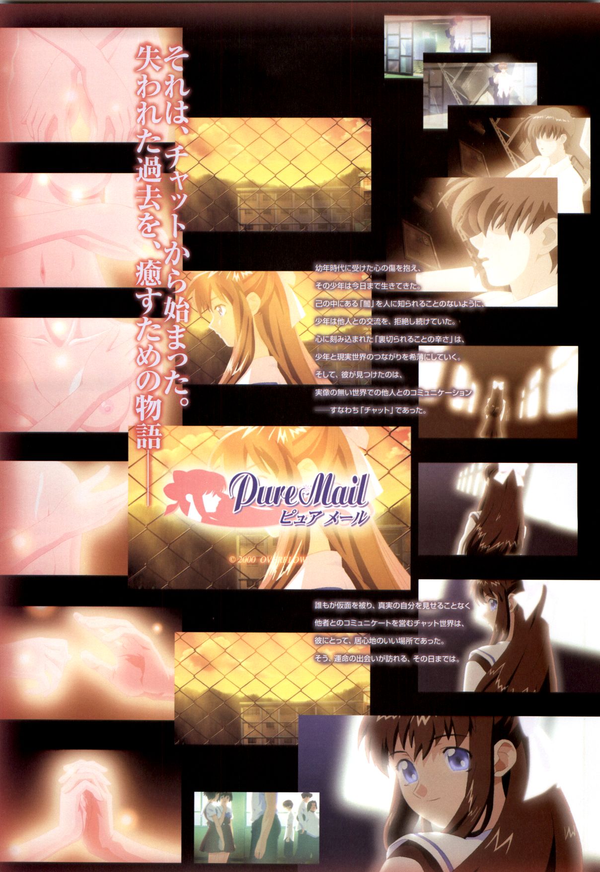 ピュアメール オフィシャルアートワークス page 3 full