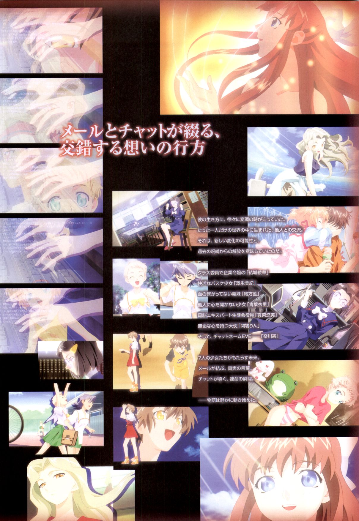 ピュアメール オフィシャルアートワークス page 4 full