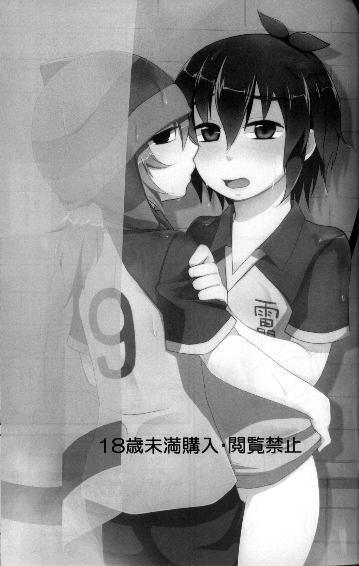 Secret Shower Show page 2 full