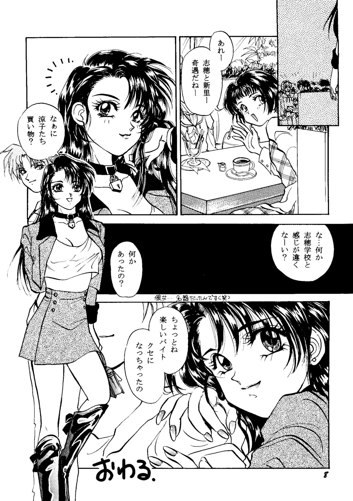 CUTE 1 Koi no Russian Roulette page 10 full