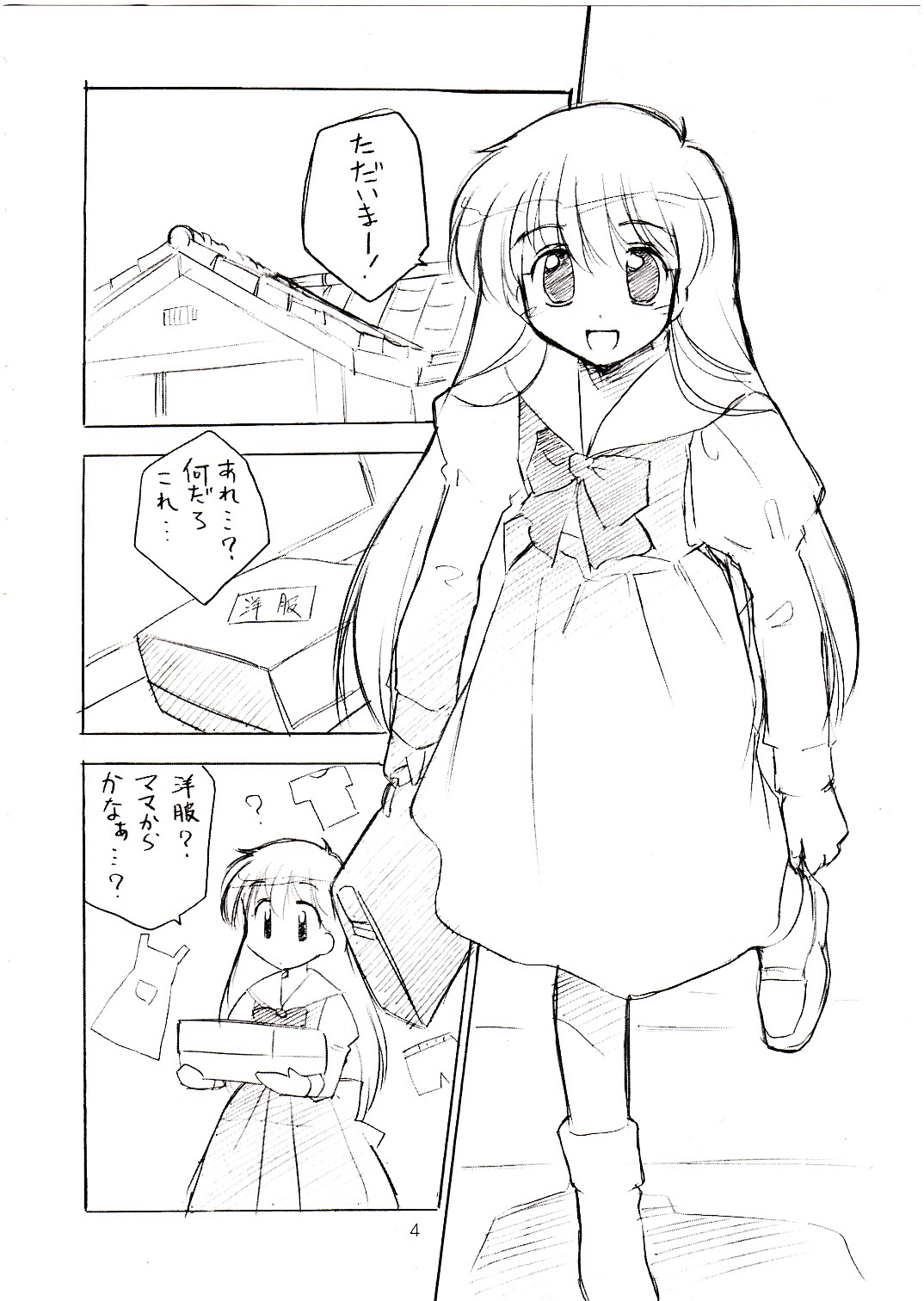 Tanpopo-O-Re! page 3 full