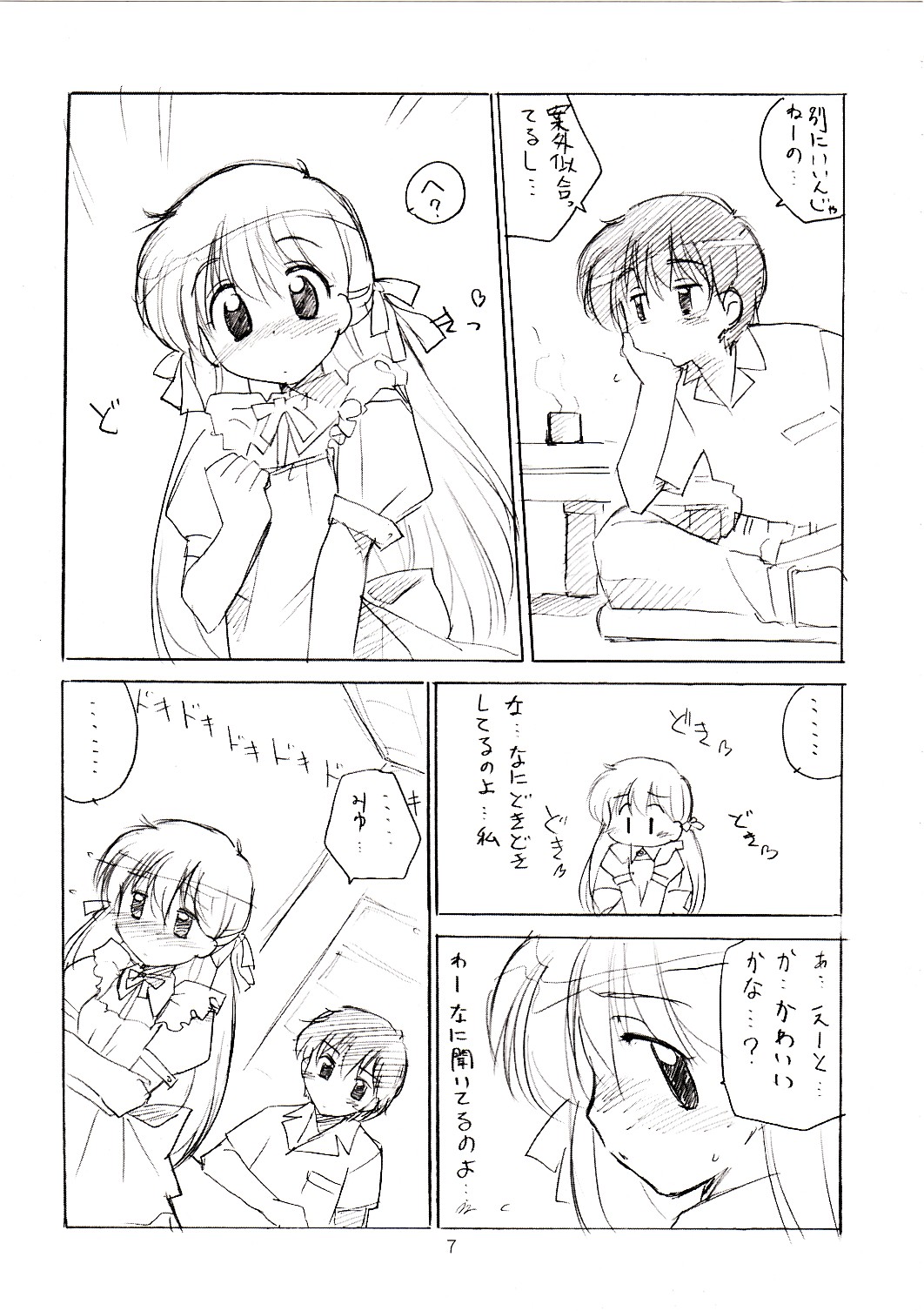 Tanpopo-O-Re! page 6 full