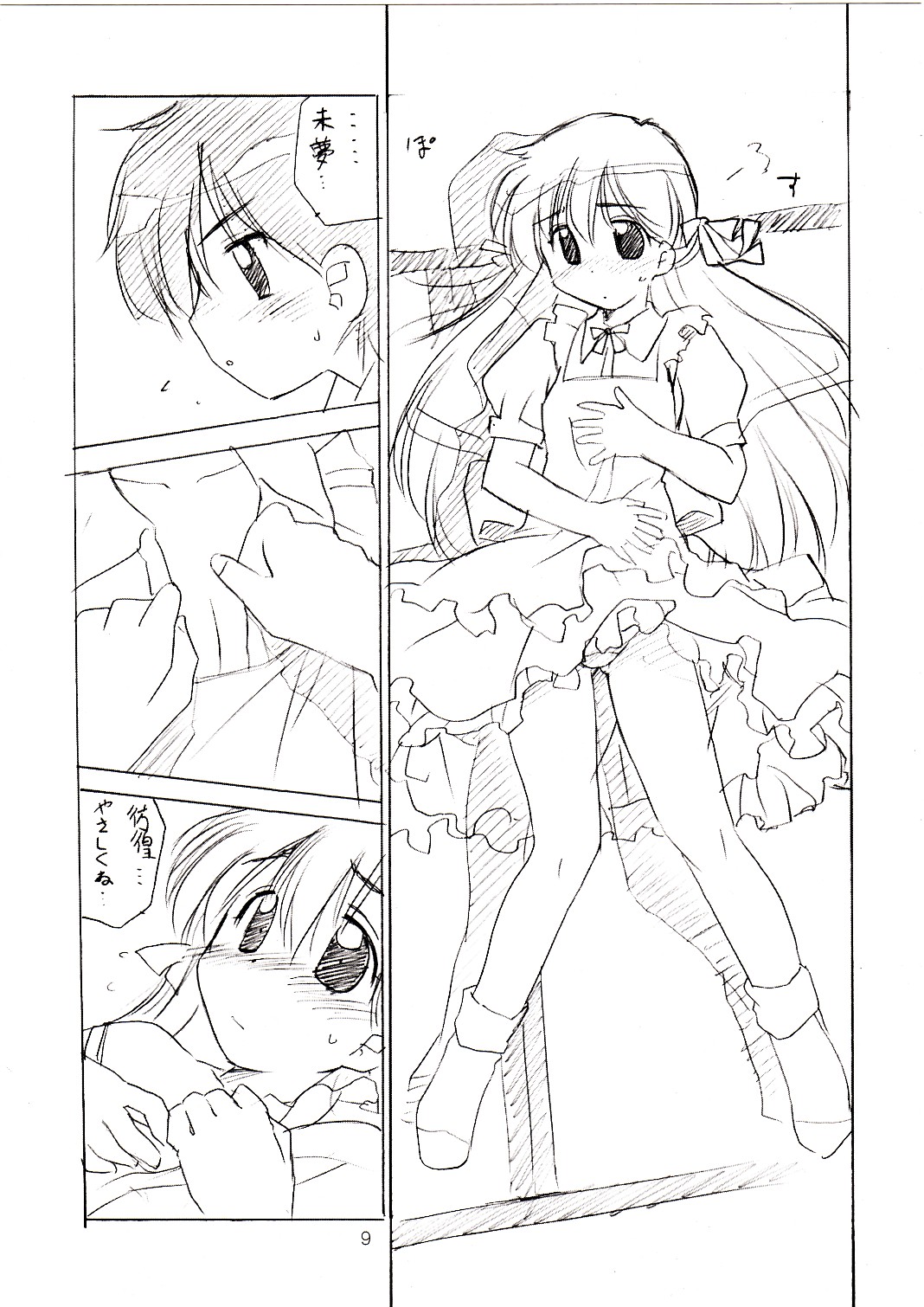 Tanpopo-O-Re! page 8 full