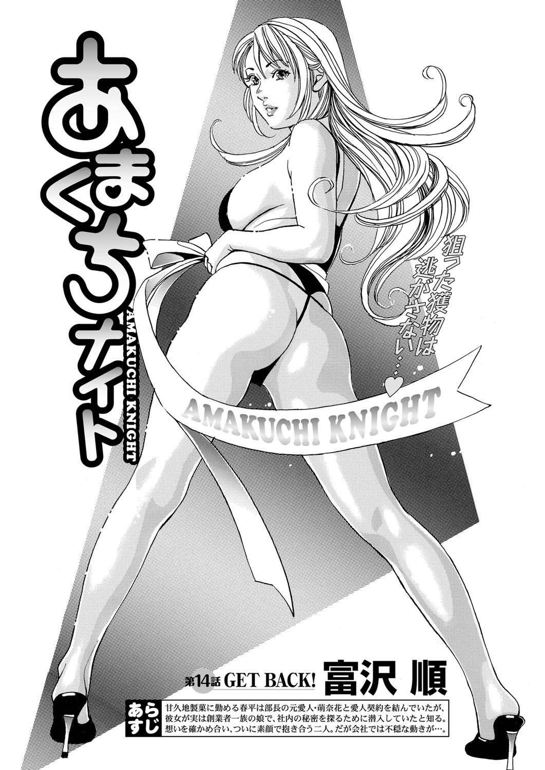 Namaiki! 2011-03 page 6 full