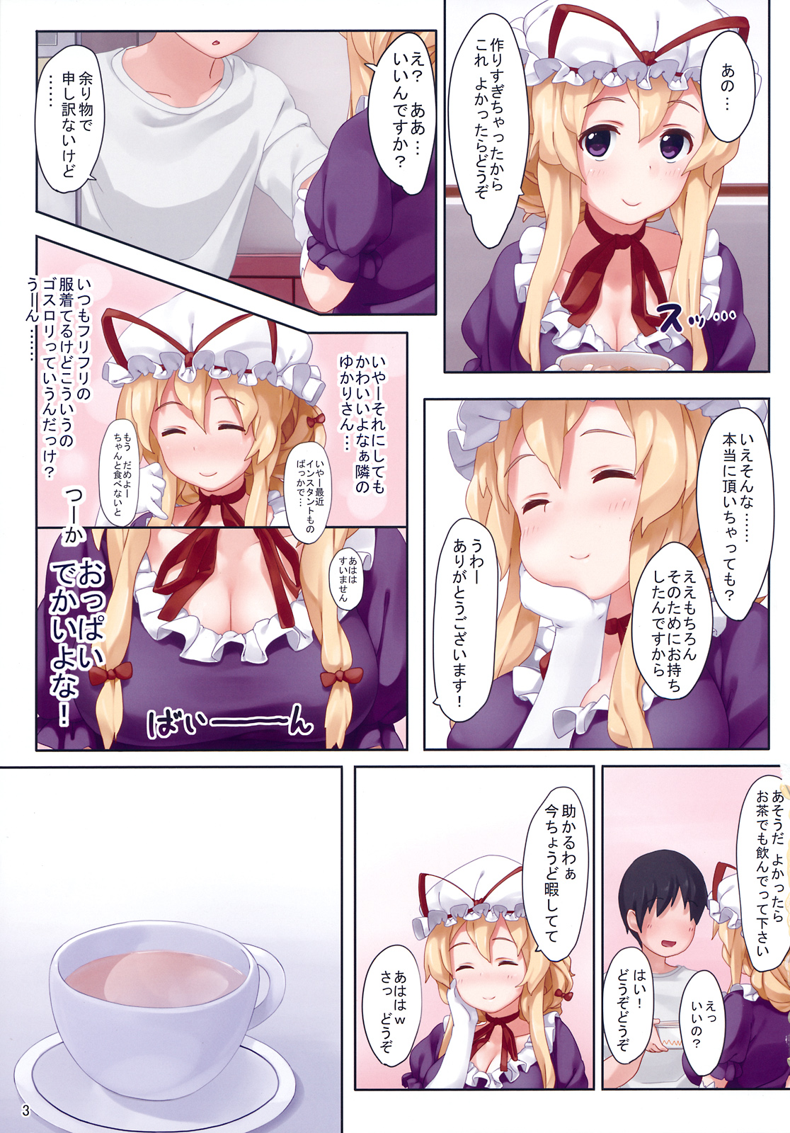 Tonari no Yukari-san page 3 full