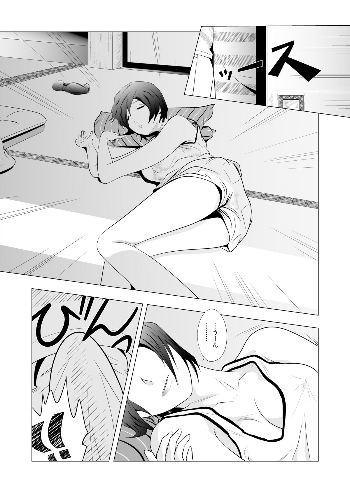 Babysitter Tsugumi page 9 full