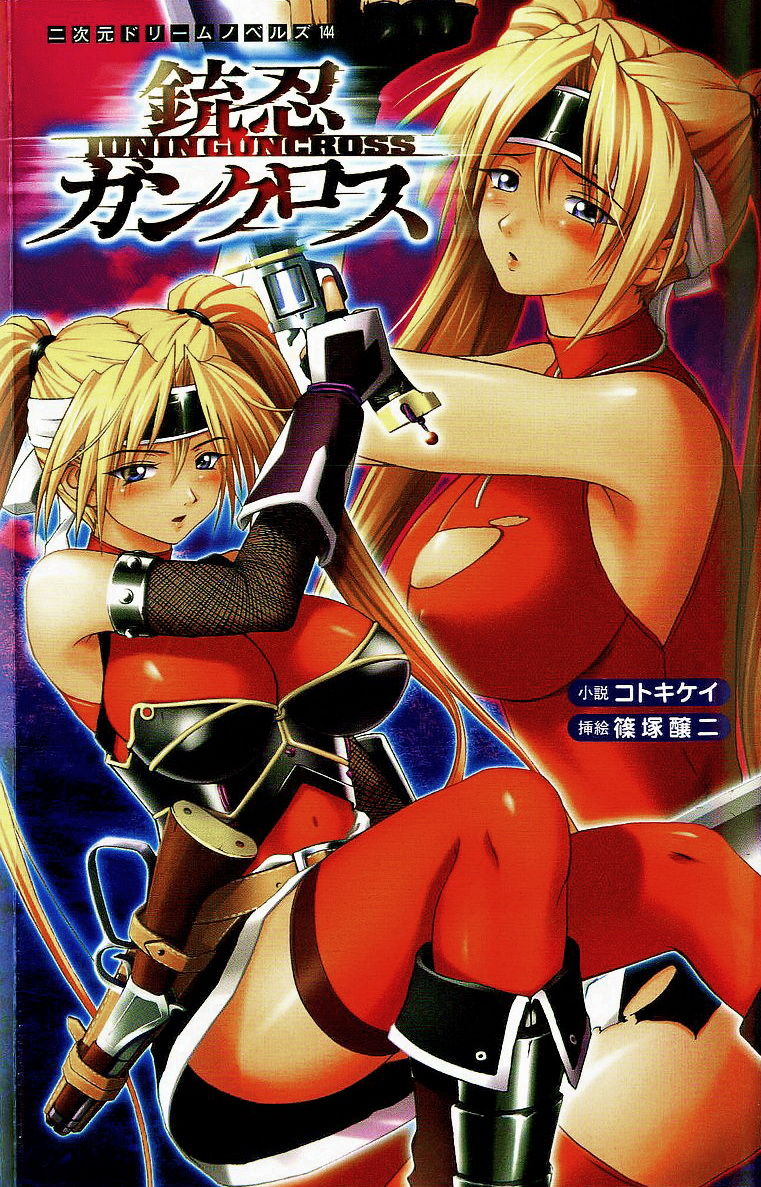 Shotgun Ninja: Gun-Cross page 1 full