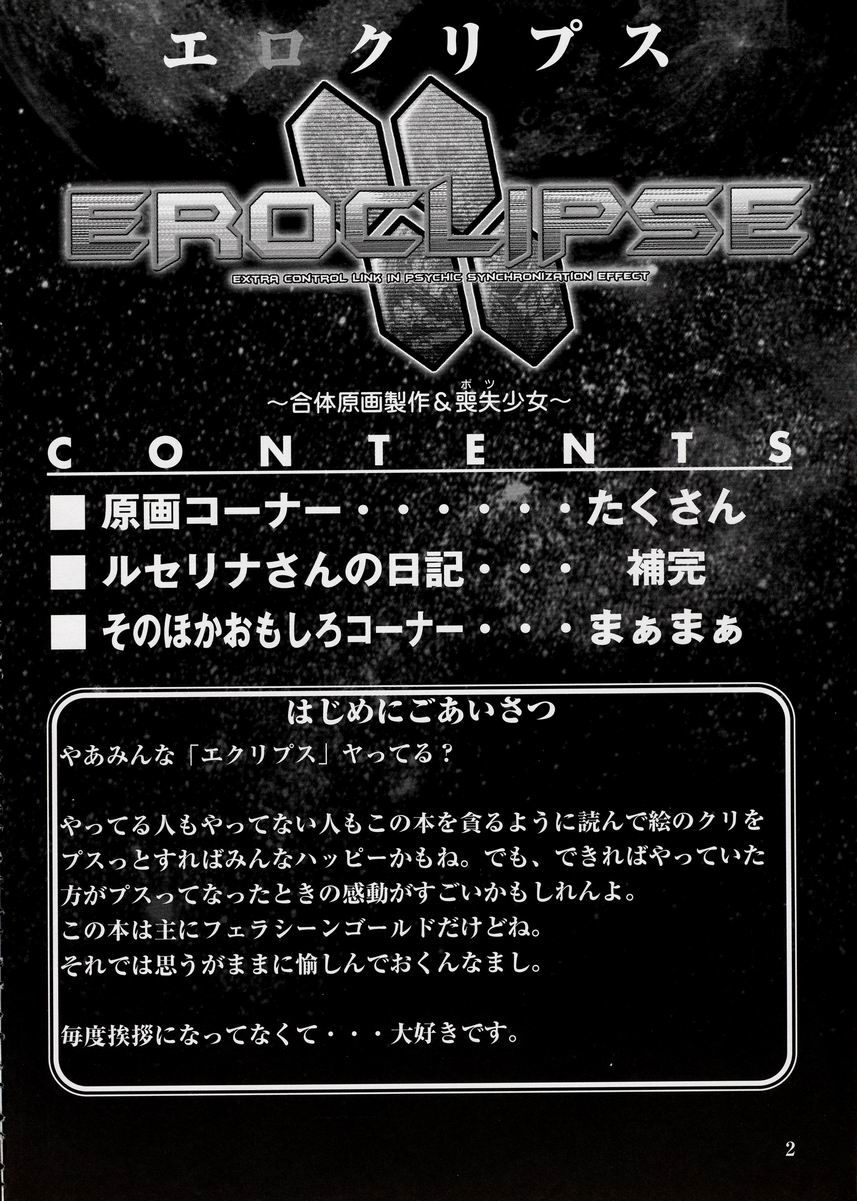 Eroclipse ECLIPSE Genga & Rough Shuu & Omake page 3 full