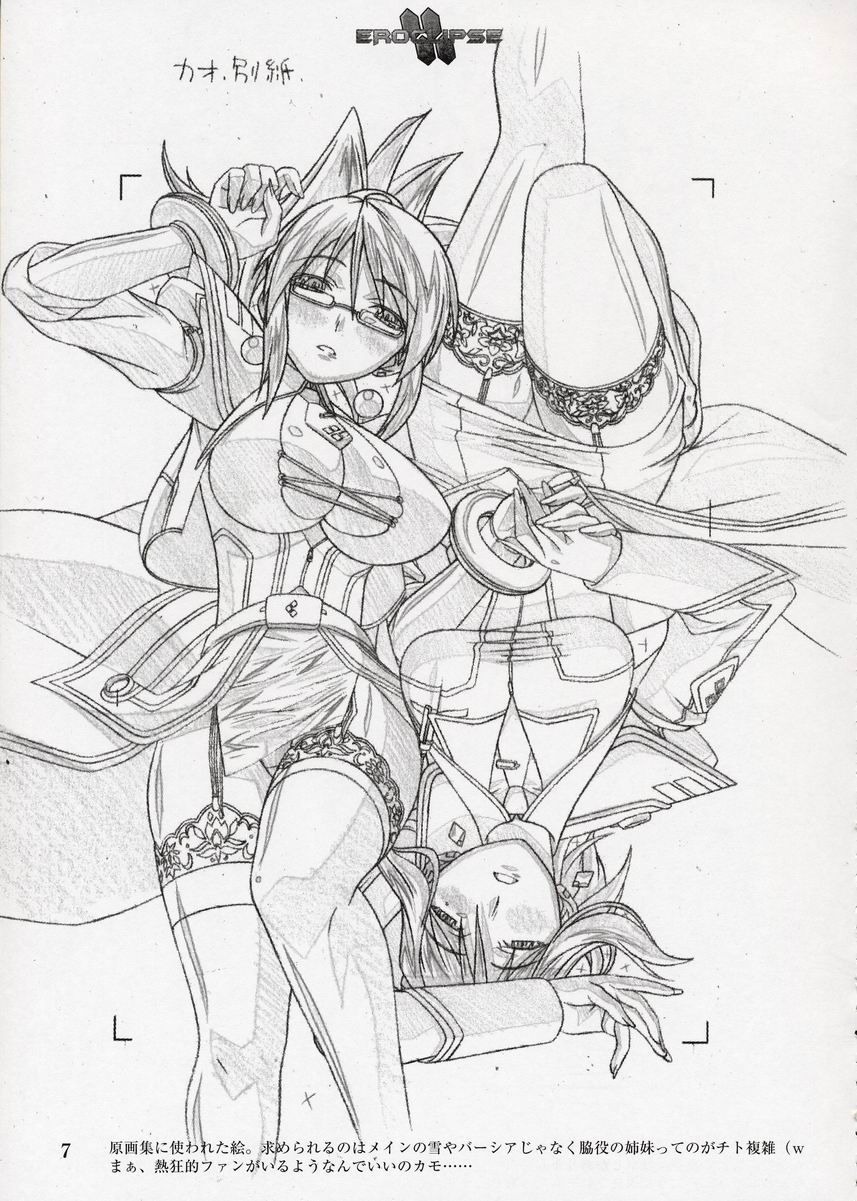 Eroclipse ECLIPSE Genga & Rough Shuu & Omake page 8 full