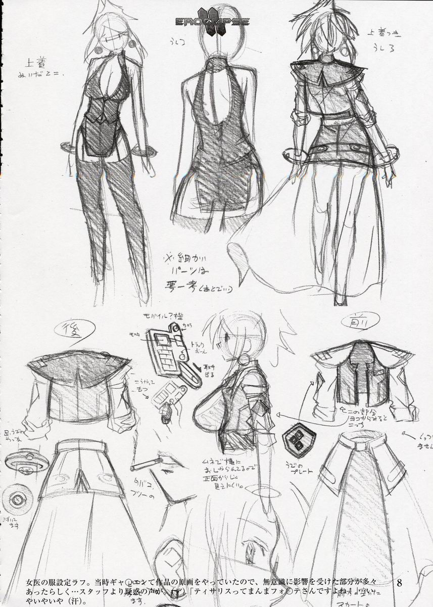 Eroclipse ECLIPSE Genga & Rough Shuu & Omake page 9 full