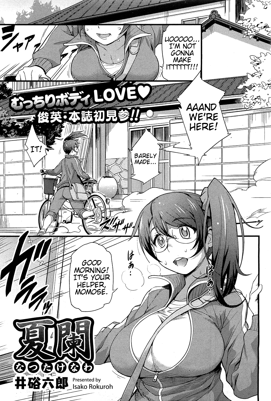 Natsutakenawa | Peak of Summer   =LWB + Trinity Translation Team= page 1 full