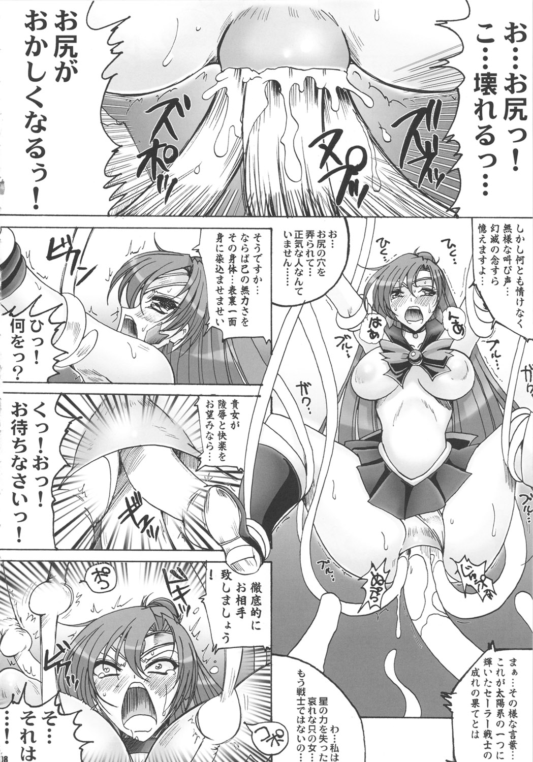 JUDGE OF GOD page 7 full