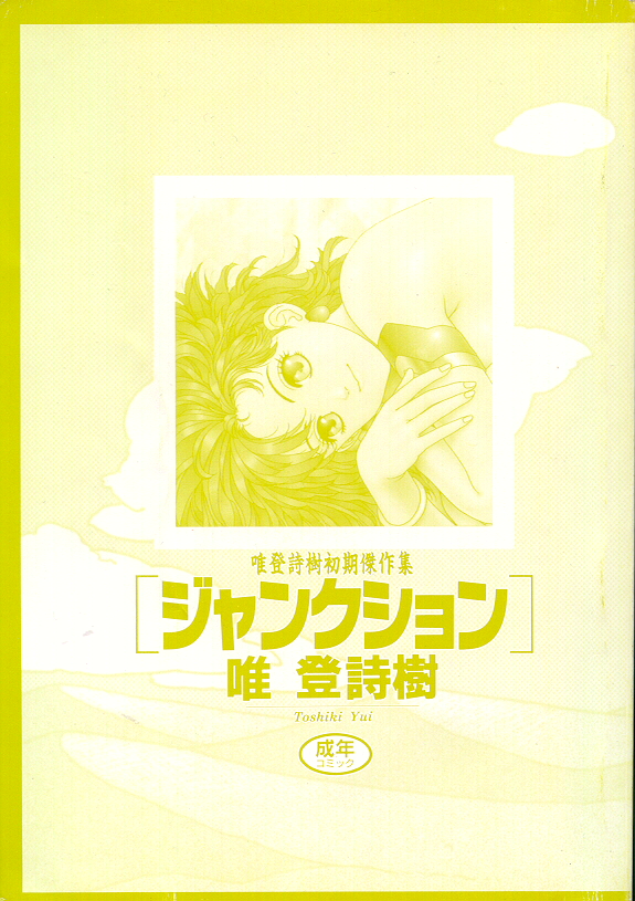 Junction page 3 full