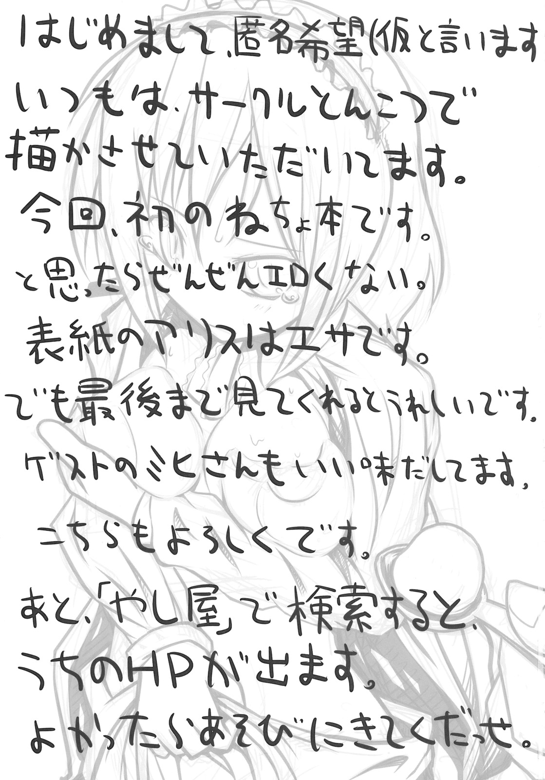 AriMariPachu~n page 3 full