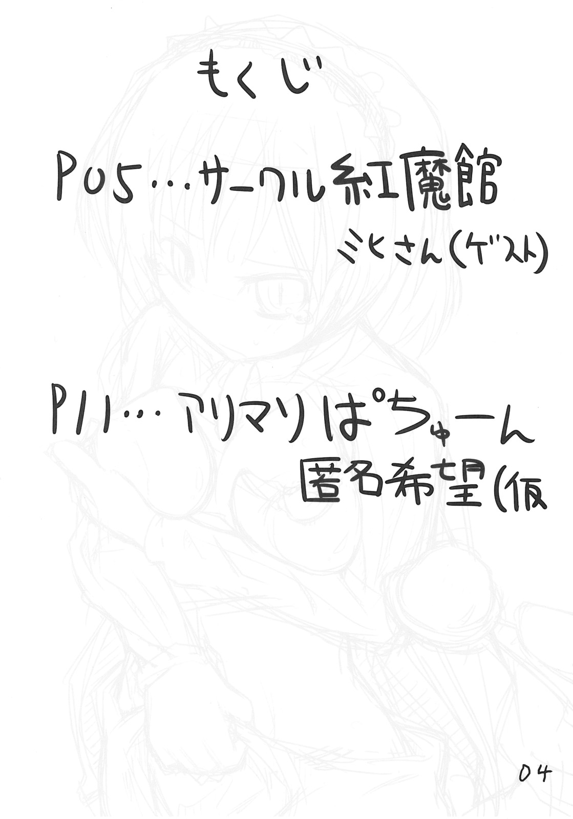 AriMariPachu~n page 4 full