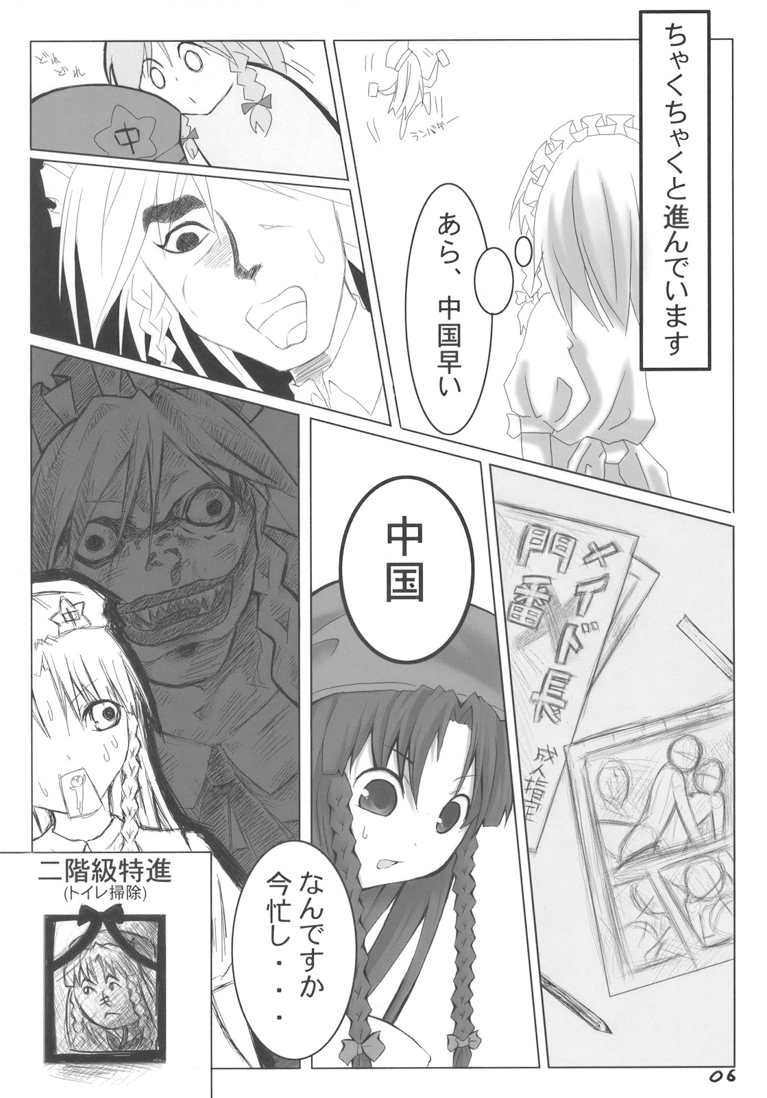 AriMariPachu~n page 6 full