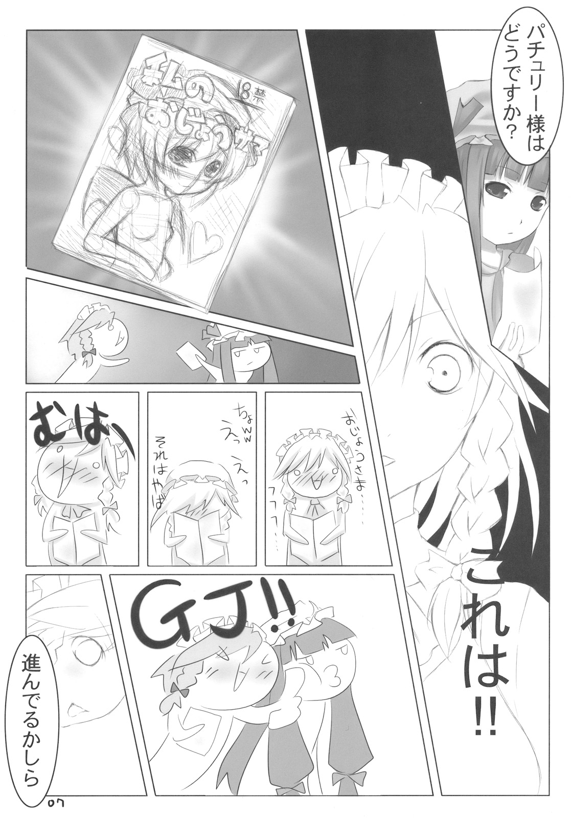 AriMariPachu~n page 7 full
