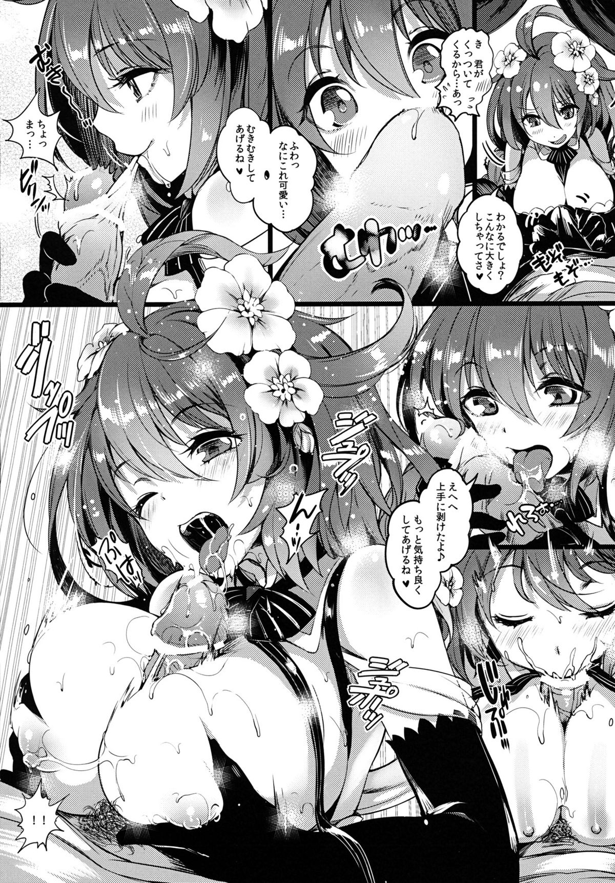 DHEZEALL page 4 full