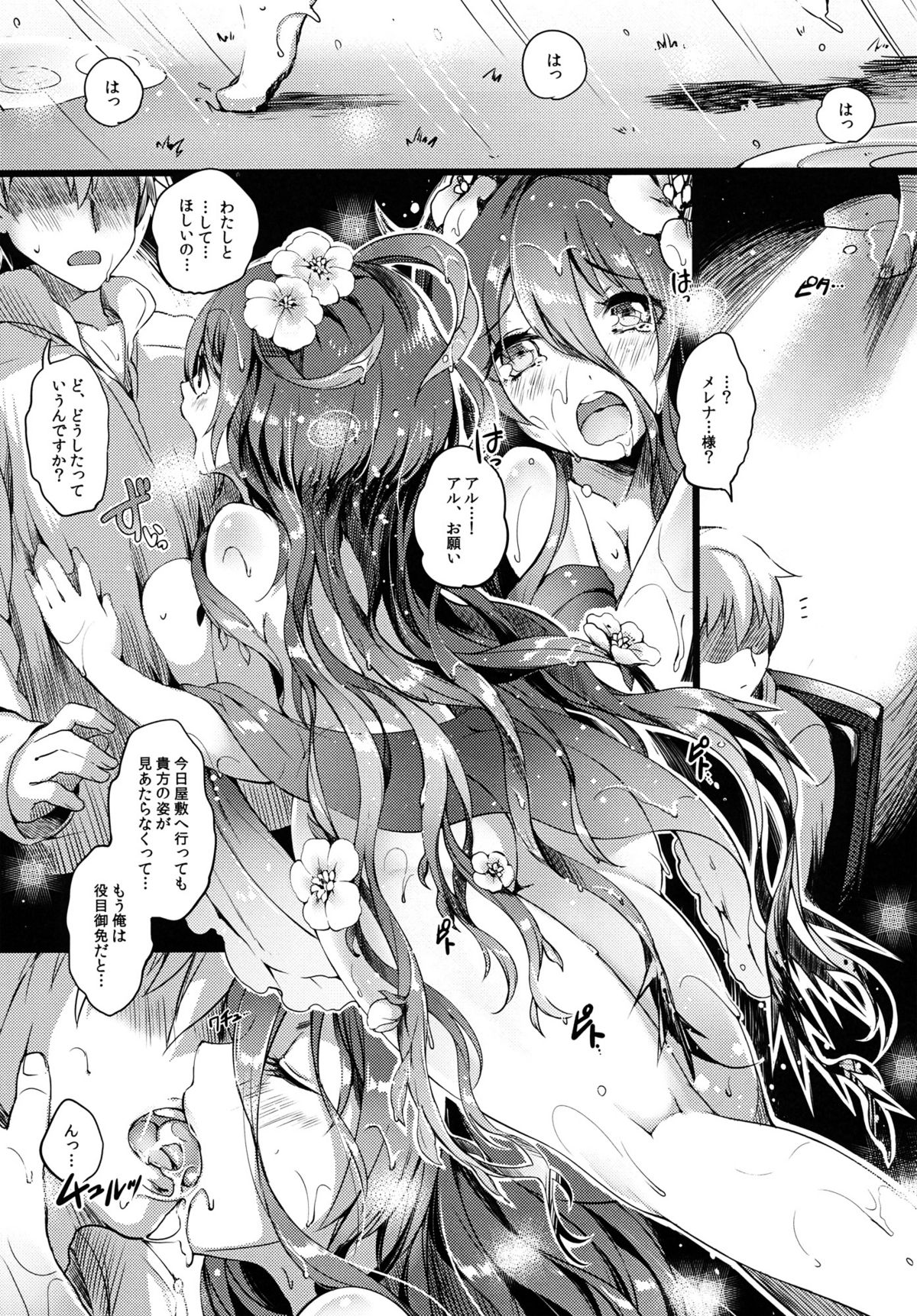 DHEZEALL page 9 full