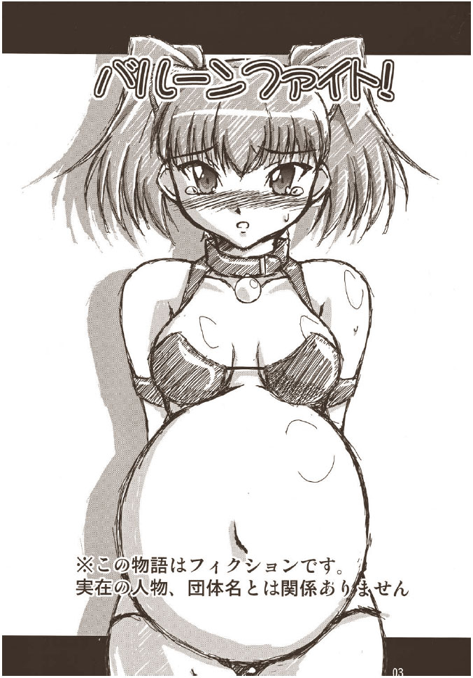 Balloon Fight!! page 2 full