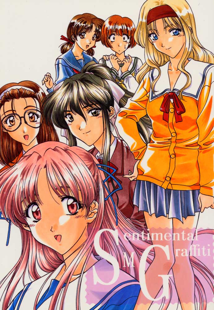 Sentimental Graffiti page 1 full