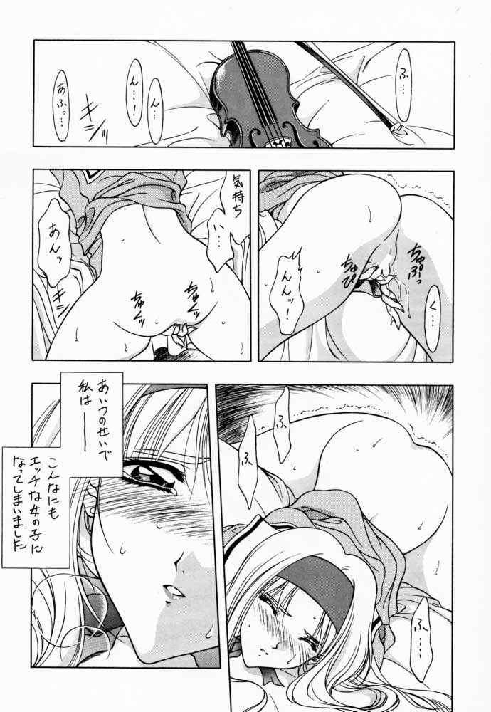 Sentimental Graffiti page 4 full