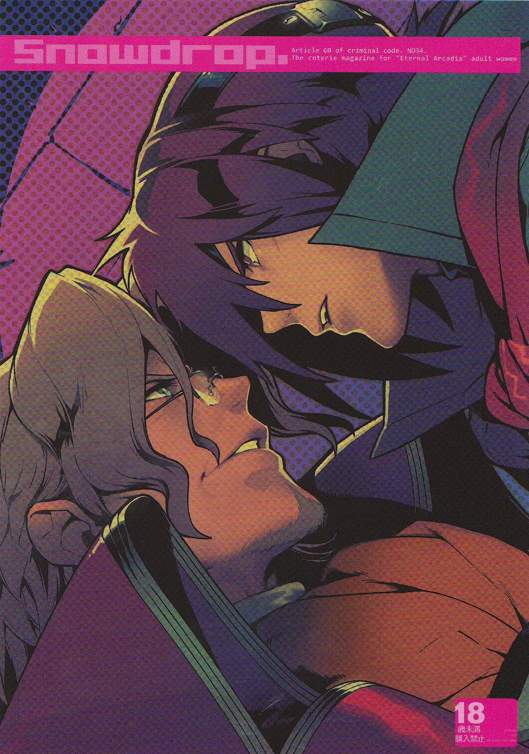 Snowdrop. page 1 full