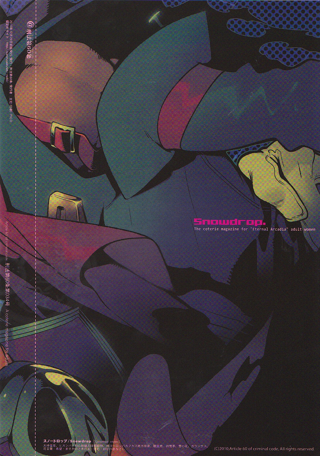 Snowdrop. page 2 full