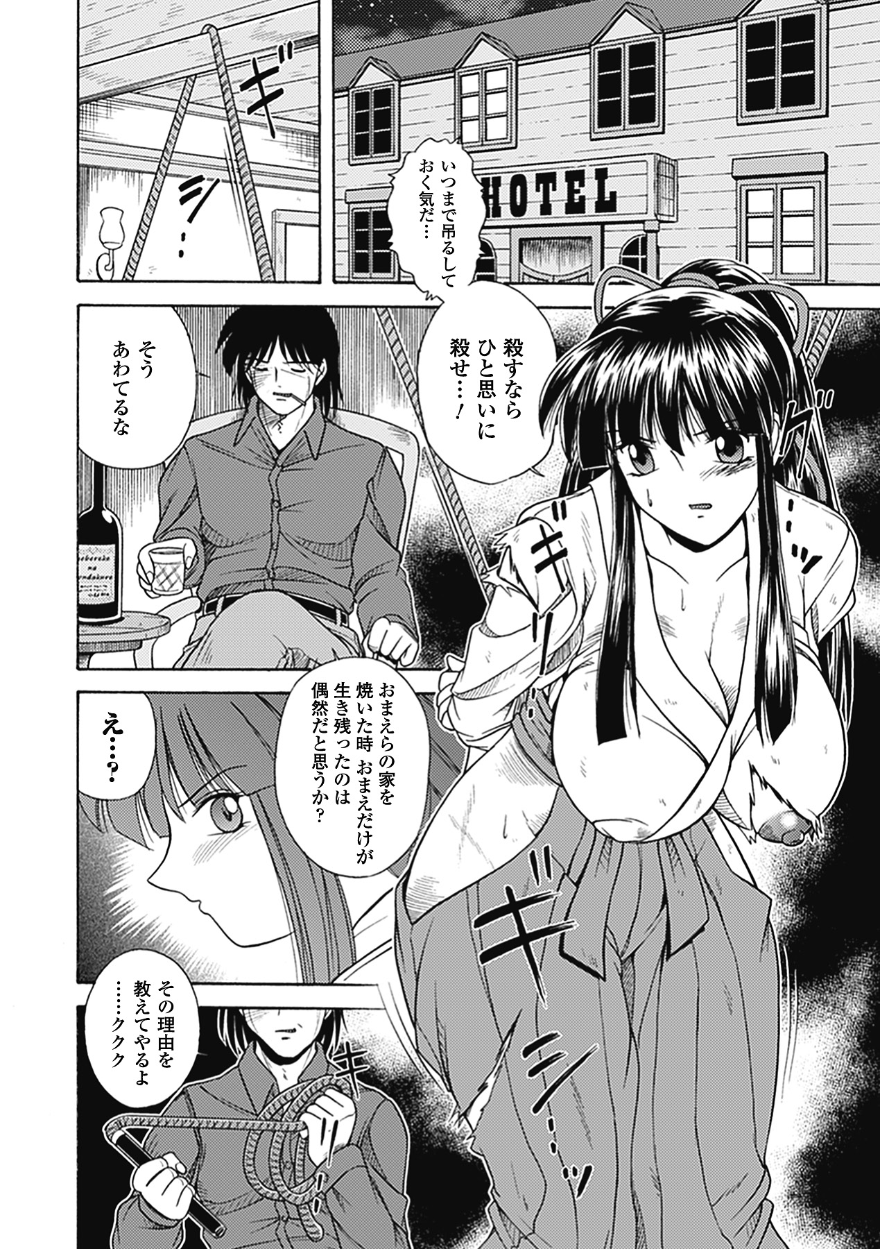 Bikenshi Sanka page 10 full