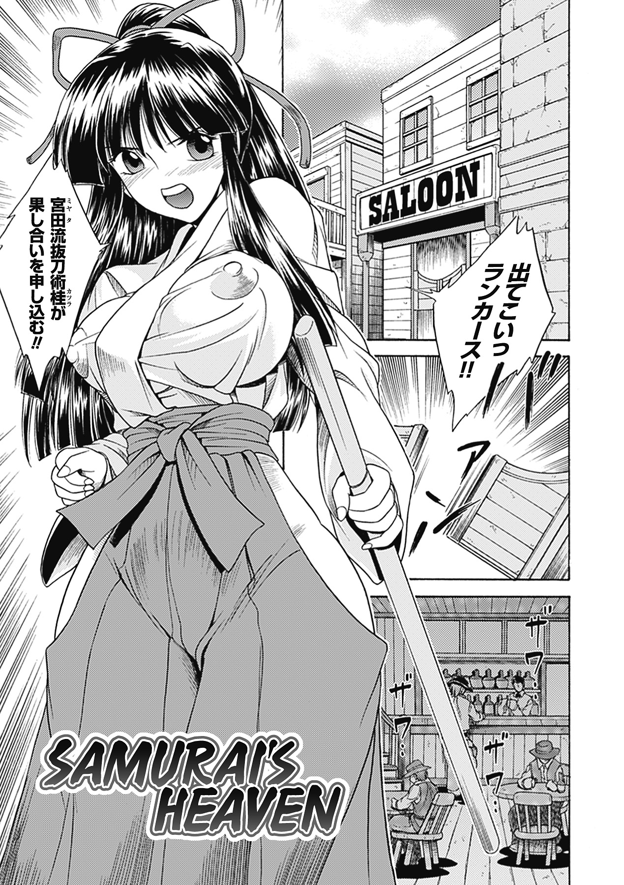 Bikenshi Sanka page 5 full