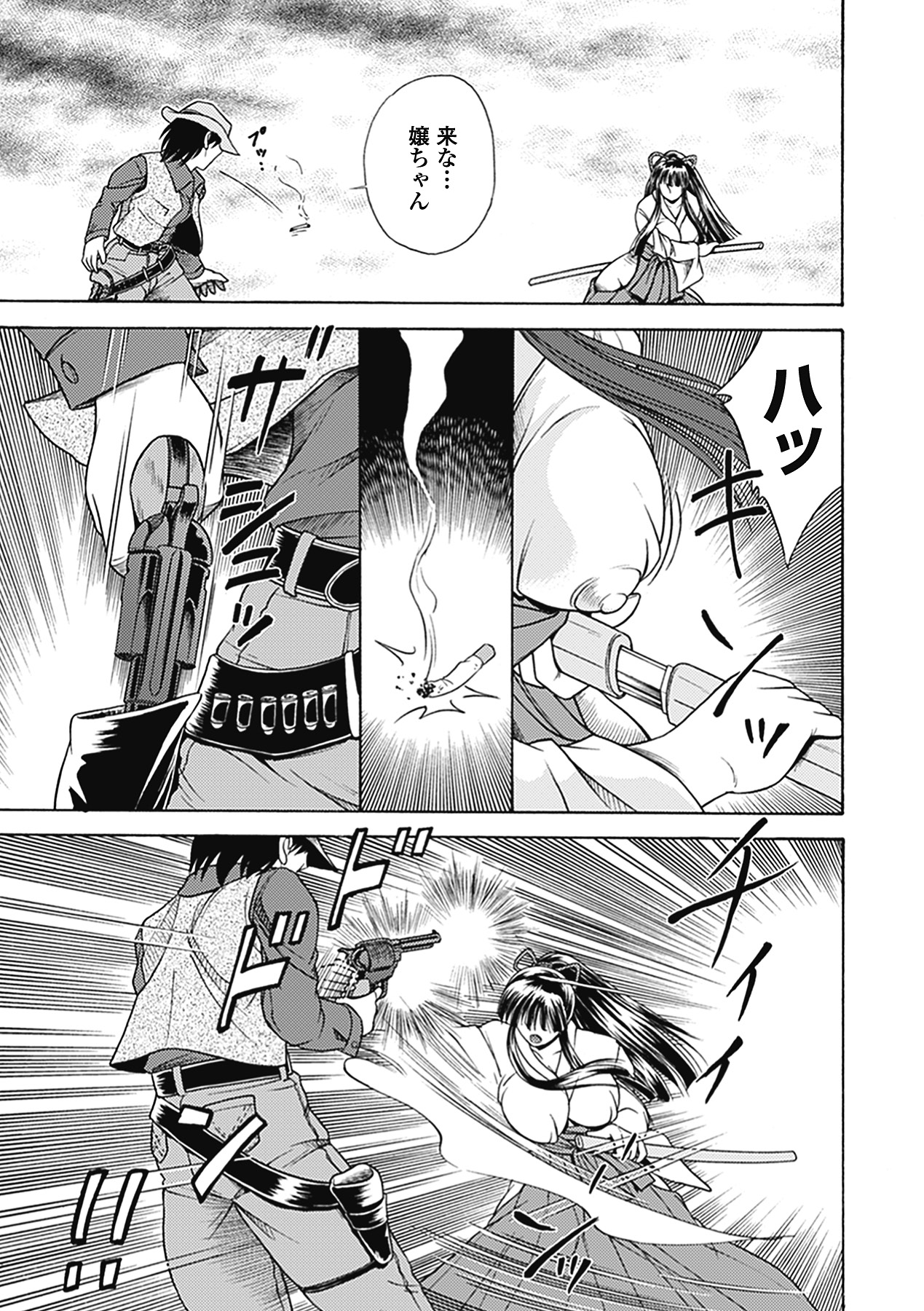 Bikenshi Sanka page 7 full