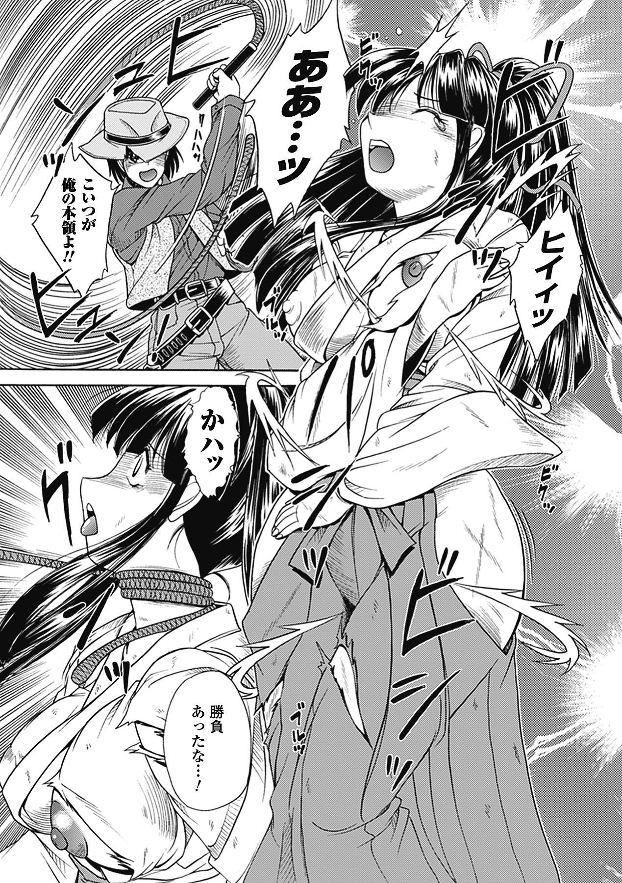 Bikenshi Sanka page 9 full