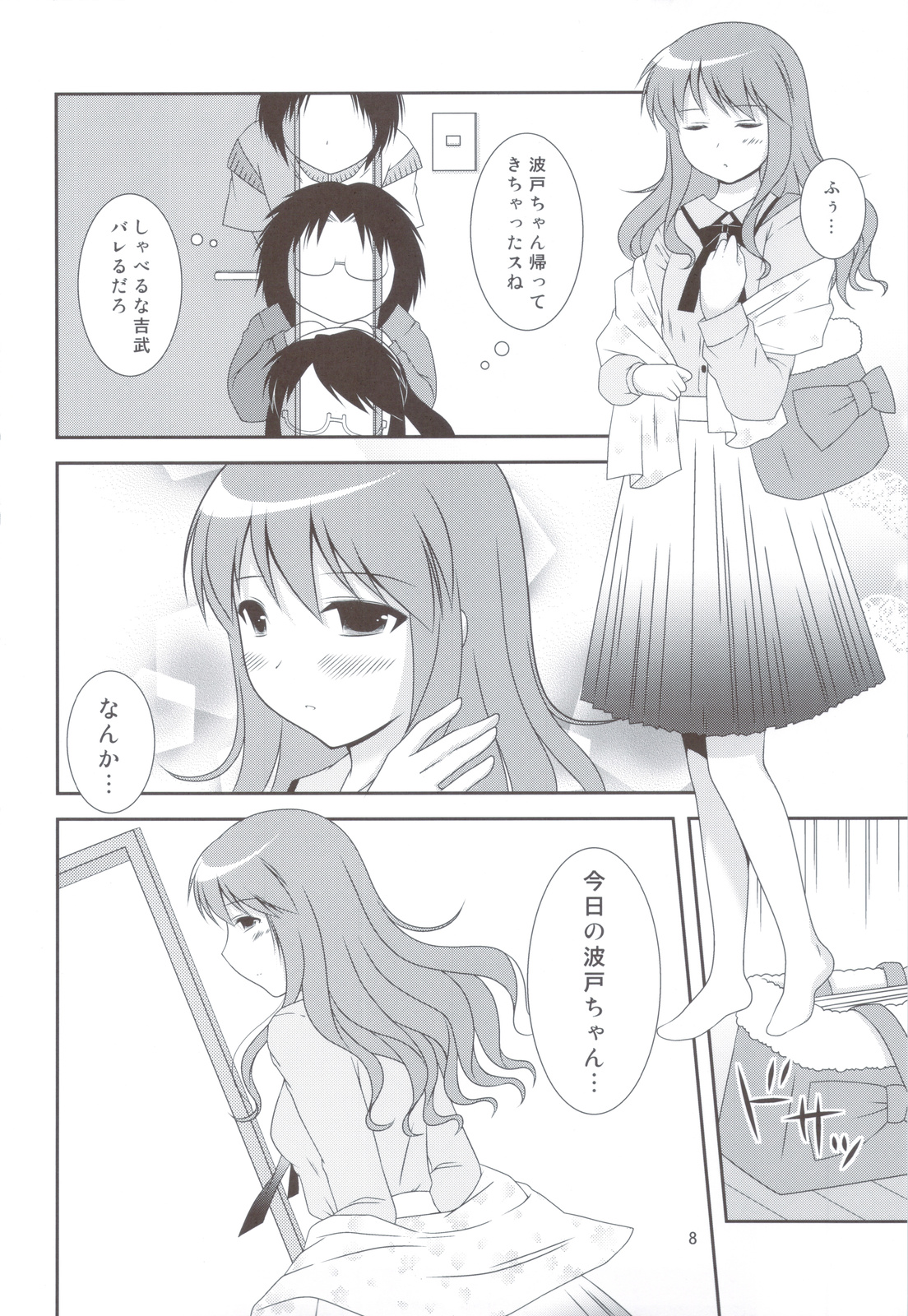 Bikun Bikun Hato-kun page 7 full