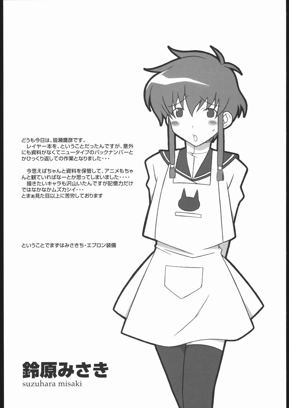 angel's shame page 7 full