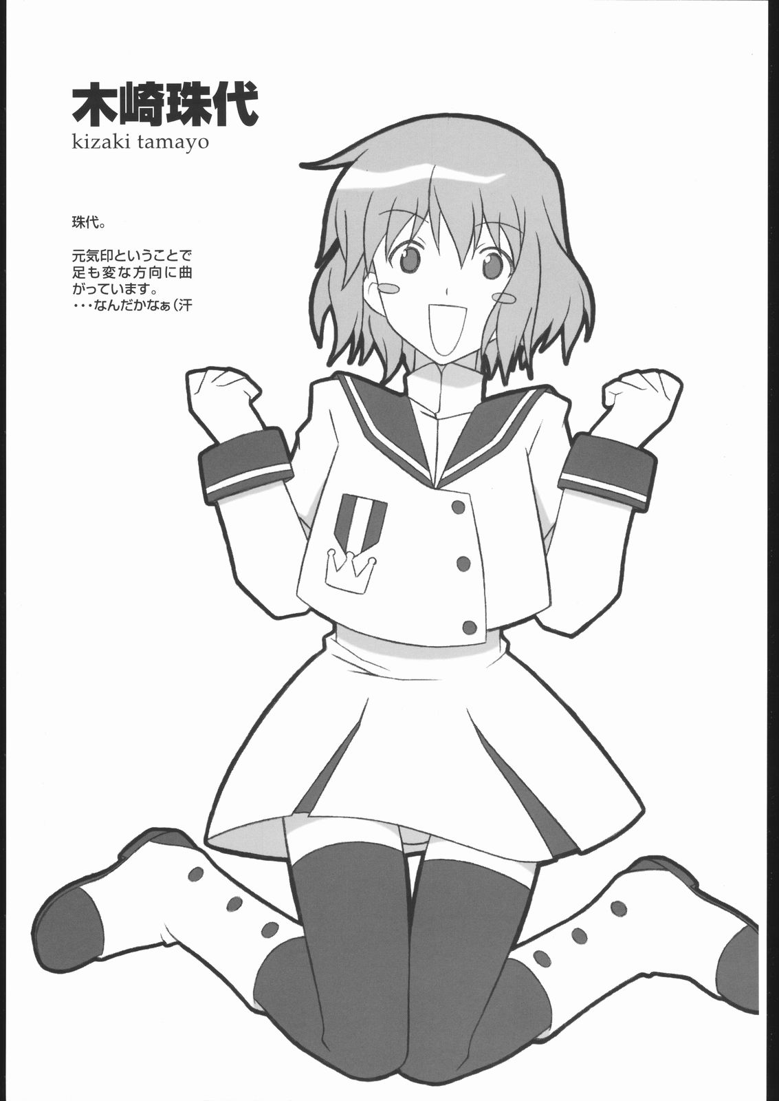 angel's shame page 8 full