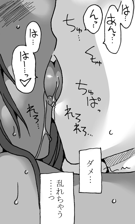 Keikoku no Machi page 5 full