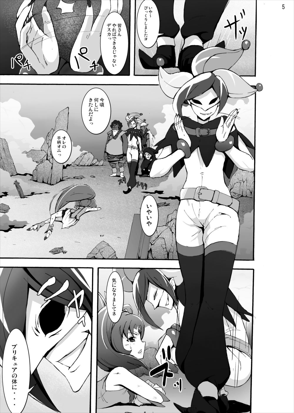 Aoki Reika Jigoku no Shojosoushitsu page 4 full