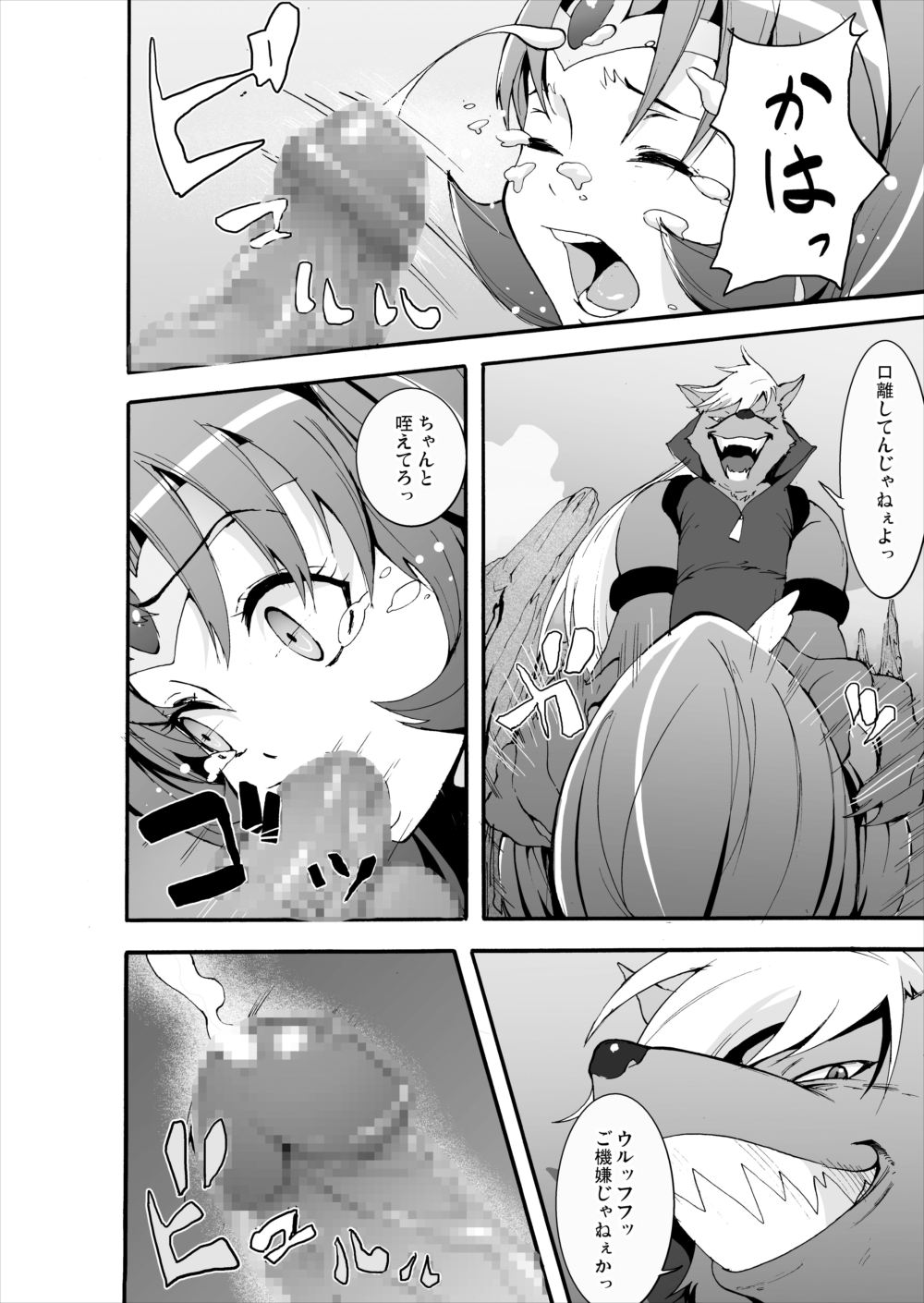 Aoki Reika Jigoku no Shojosoushitsu page 9 full