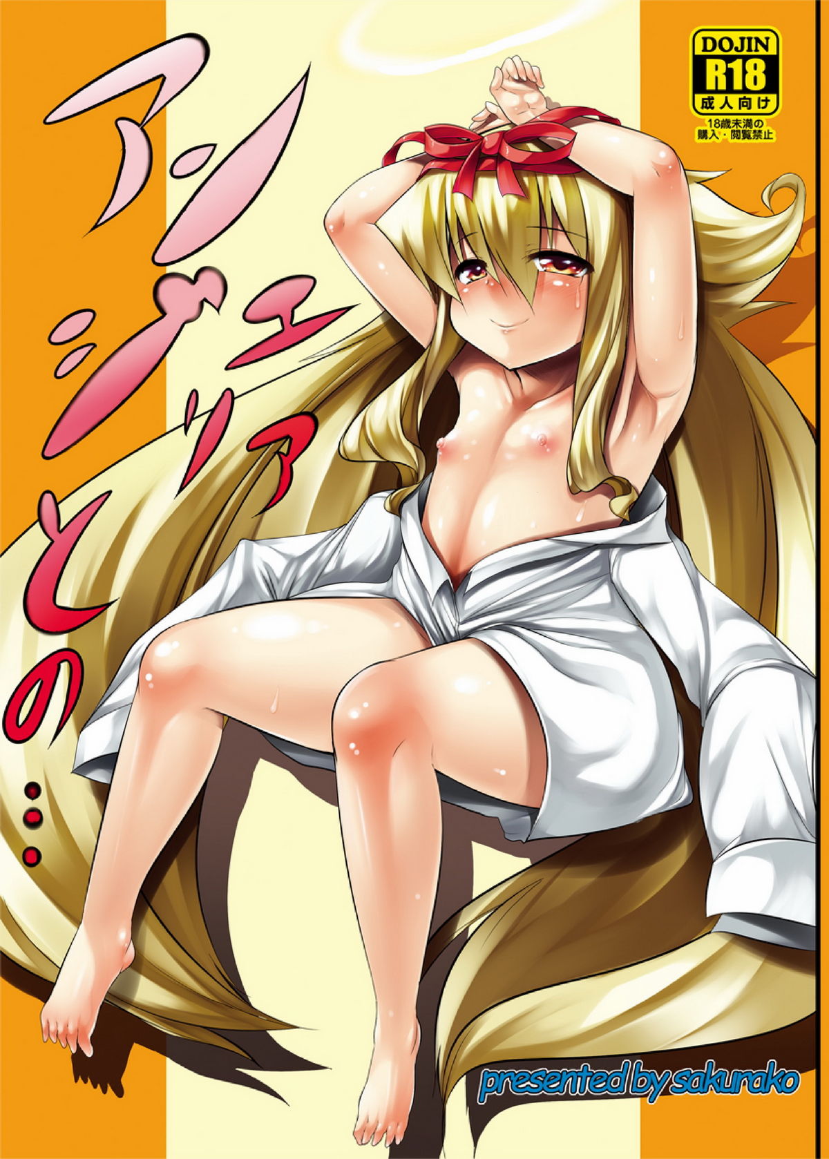 Angelia to no... page 1 full