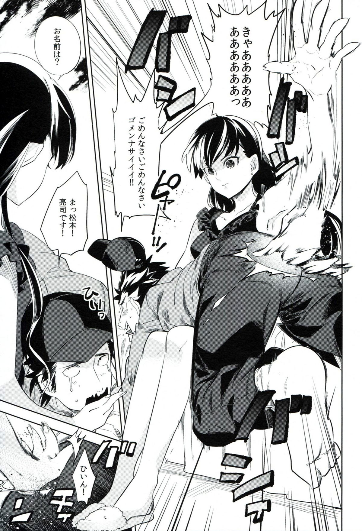 es no Madobe page 10 full