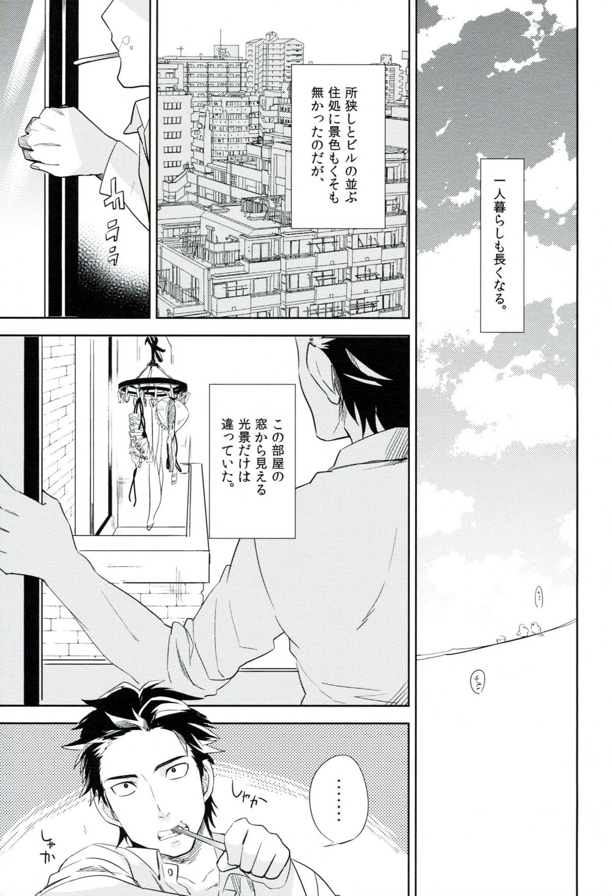es no Madobe page 6 full