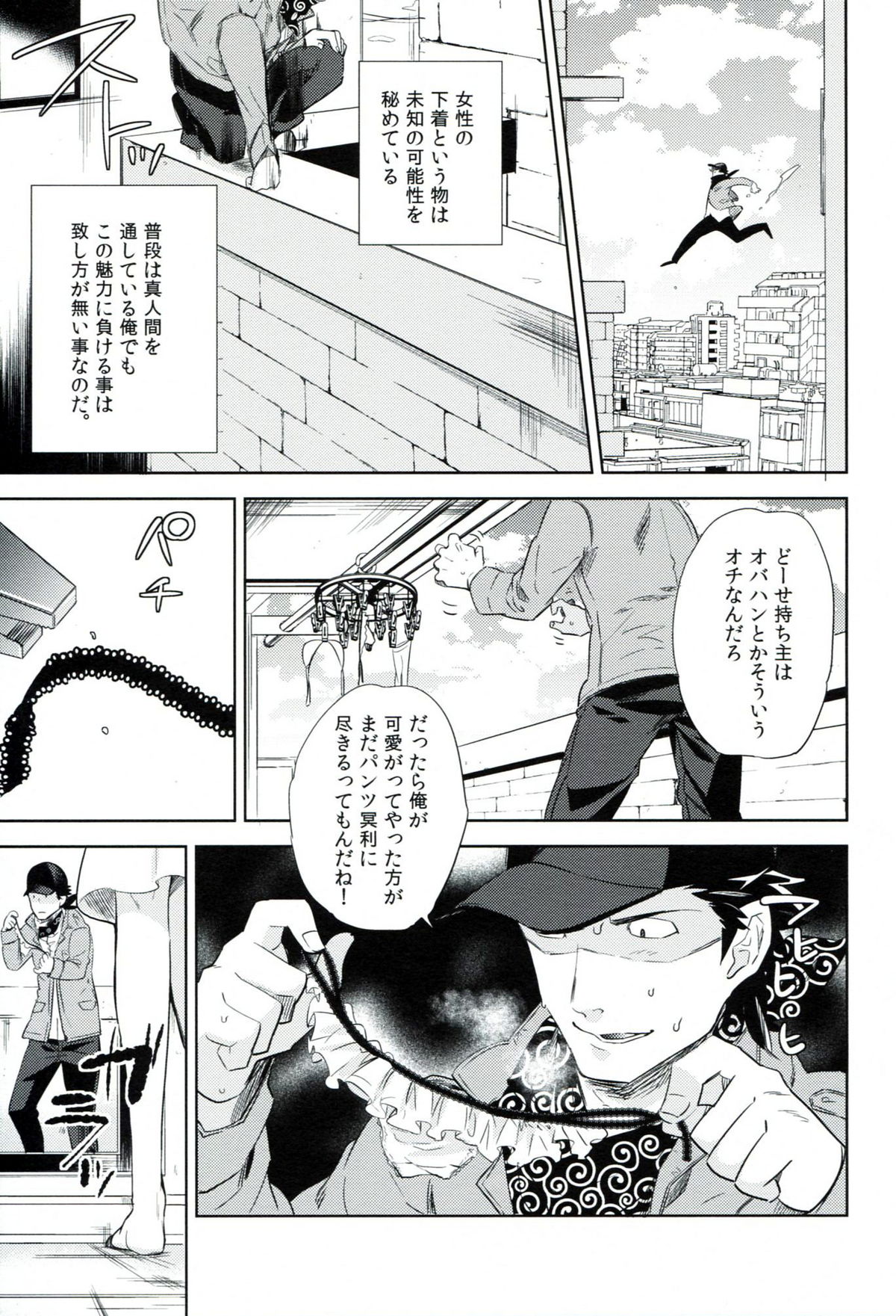 es no Madobe page 8 full
