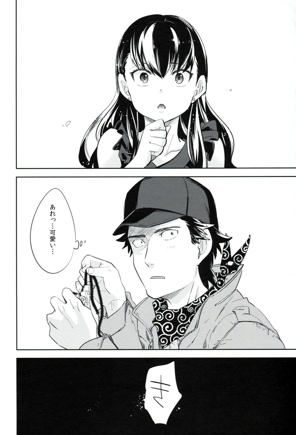 es no Madobe page 9 full