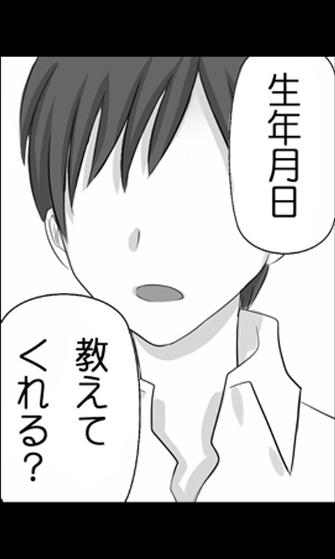 Iede Musume Series Dai-15-wa - Natsuko page 10 full