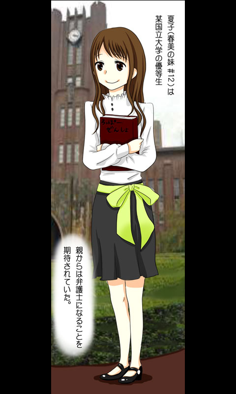 Iede Musume Series Dai-15-wa - Natsuko page 2 full