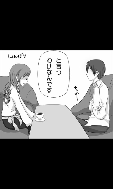 Iede Musume Series Dai-15-wa - Natsuko page 8 full