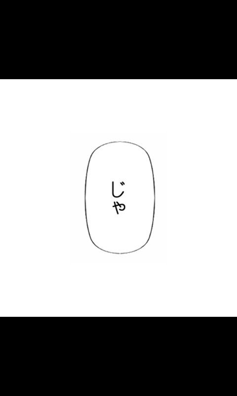 Iede Musume Series Dai-15-wa - Natsuko page 9 full