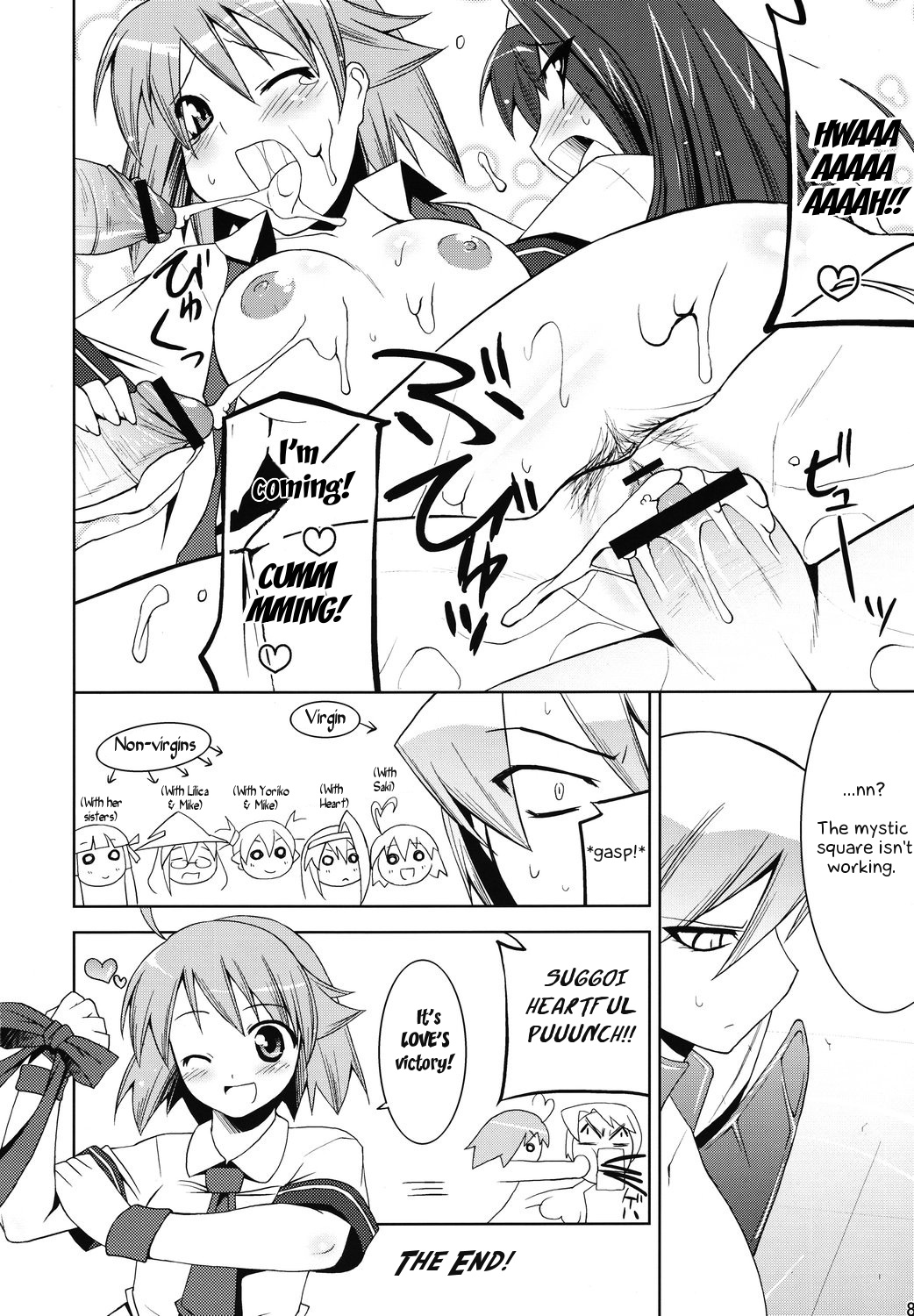 Suggoi Heartful Pinch page 7 full